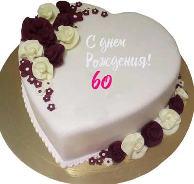 С днём рождения на 60 лет - анимационные GIF открытки - Скачайте бесплатно  на Davno.ru