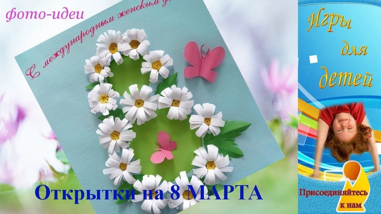 Стихи на 8 Марта детям 11-12 лет, 5 и 6 классов