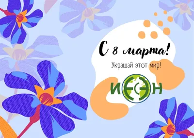 Открытки с 8 марта учителю