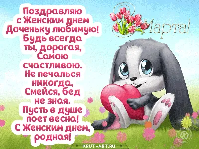 Что подарить дочке на 8 марта — идеи подарка дочери на Международный  женский день