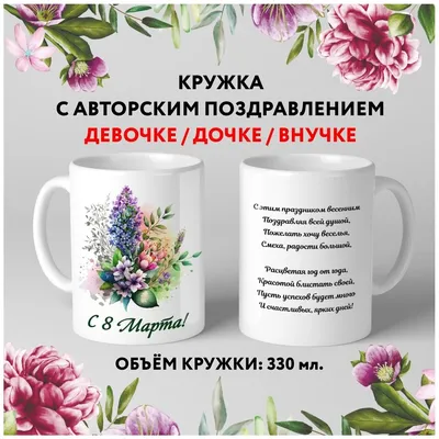 Что подарить дочке на 8 марта — идеи подарка дочери на Международный  женский день