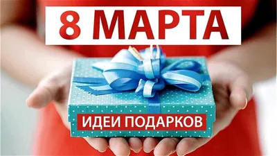 Открытка любимой девушке с 8 марта (скачать бесплатно)