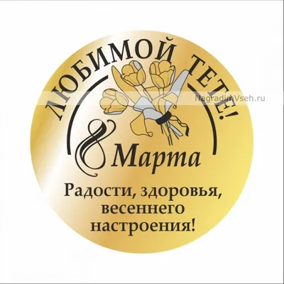 С праздником 8 марта! - Новости учреждения - Налибокская средняя школа