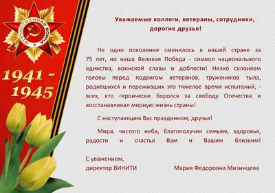 День Победы 9 мая: красивые открытки, картинки и поздравления в стихах и  прозе | Весь Искитим | Дзен