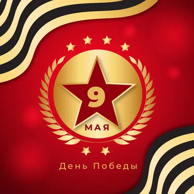 Плакаты на 9 мая - постеры к Дню Победы на заказ в Акварель