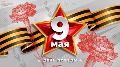 Праздник День Победы 9 мая - Смешные Цены