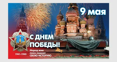 9 мая 2022 года в городском округе Красногорск: День Победы в Красногорске  2022! » Афиши мероприятий, концерты и выставки ONLINE (городской округ  Красногорск)