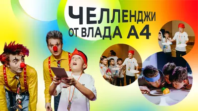 Все на пикник с «Конфитрейд» и Владом А4 - Вестник лицензионного рынка -  b2b издание, посвященное рынку лицензирования брендов28 июня 2023 г. 10:49