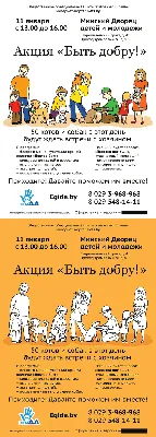 Разработка дизайна афиши