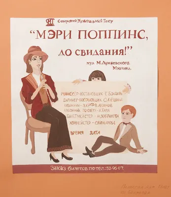 К сожалению, я - текстовый ИИ, не смогу нарисовать афишу. Но я могу помочь  с онлайн-сервисами для создания афиш» — создано в Шедевруме