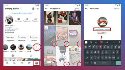 Как правильно добавить и поменять Актуальное в Инстаграме