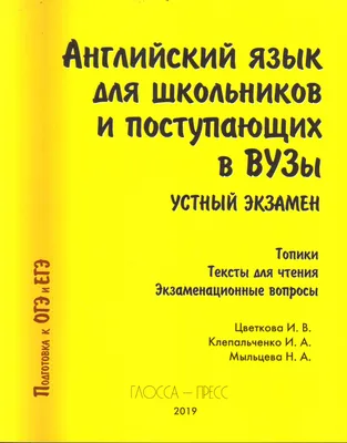 Английский – универсальный язык