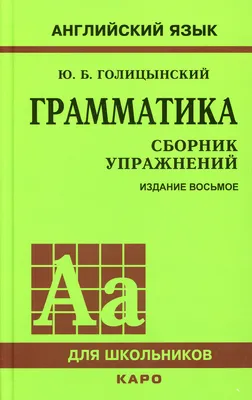 Книга Титул Учебное пособие. Тренажер по письму. Буквы и слова. Английский  язык купить по цене 612 ₽ в интернет-магазине Детский мир