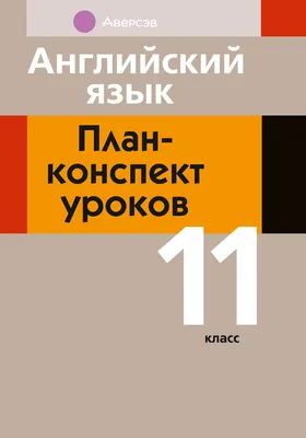 Плакат английский язык \"Времена\" купить у производителя - \"Краина стендов\"