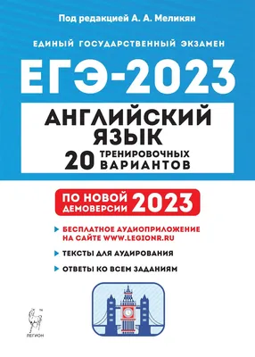 Английский язык, Малецкая О. П., Селевина И. М., Издательство Лань, 2023 г.  - купить книгу, читать онлайн ознакомительный фрагмент