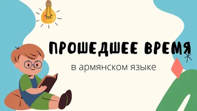 Подарочная книга \"Библия на армянском языке\"