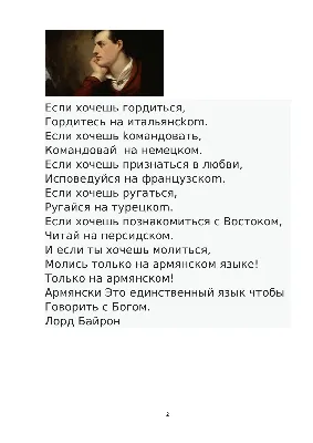 В Азербайджане начали усиленно учить армянский язык - причина - 29.10.2021,  Sputnik Азербайджан