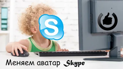 Как свернуть новый Skype в системный трей