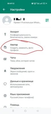 Новости WhatsApp недели: аватарки доступны для всех на iOS и Android