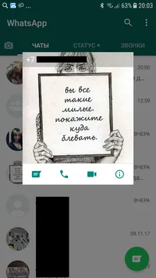 Как создать свой аватар в WhatsApp и превратить его в прикольные стикеры