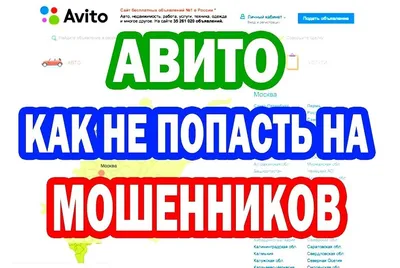 Как продавать на Авито - правила, пошаговая инструкция, лайфхаки