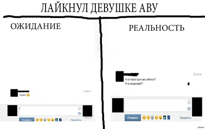 лайкнул девушке аву,вот что получил в ответ | Пикабу