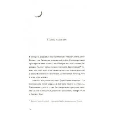 Уолтон Л.: Светлая печаль Авы Лавендер: заказать книгу по низкой цене в  Алматы | Meloman