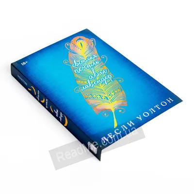 Книга Светлая печаль Авы Лавендер 320с | ReadMe.com.ua