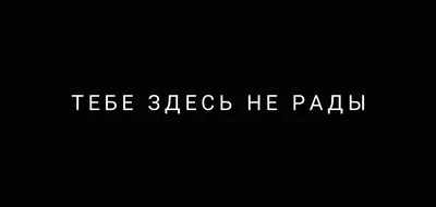 О жизни картинки с надписями скачать бесплатно