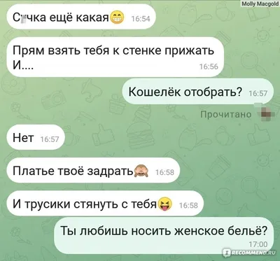 Другвокруг - «Искала любви — прислали лес из писюнов🍆 Можно ли найти мужа  в Другвокруг? Покажу угарные переписки и объясню почему сидеть там опасно.  » | отзывы