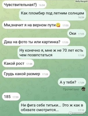 Другвокруг - «Искала любви — прислали лес из писюнов🍆 Можно ли найти мужа  в Другвокруг? Покажу угарные переписки и объясню почему сидеть там опасно.  » | отзывы