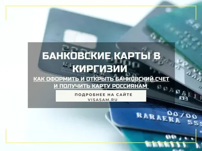 Официальный сайт администрации города Кропоткина :: Обезопасим свою банковскую  карту!
