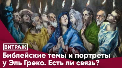 Искусство, вдохновленное священными текстами: библейские сюжеты в живописи  | print4you.com.ua