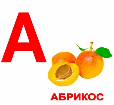 Учим русский алфавит: Буква А - Amaze kids