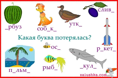 Буква А - скачать бесплатно - Скачать и распечатать на А4