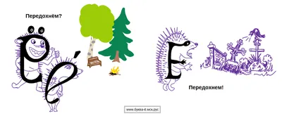 буква \"Е\", чтобы алфавит для детей лиса Stock Illustration | Adobe Stock