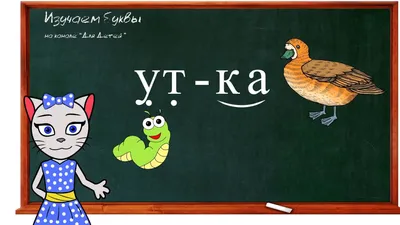 Логопедические прописи. Д, Т: учим звуки и буквы. Для детей 4-6 лет –  купить по цене: 27 руб. в интернет-магазине УчМаг