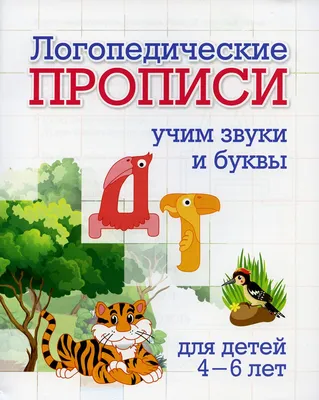 🎓 Урок 13. Учим букву Т, читаем слоги, слова и предложения вместе с кисой  Алисой. (0+) - YouTube