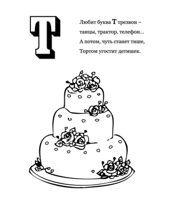 38 стихов про букву У для детей: изучаем алфавит