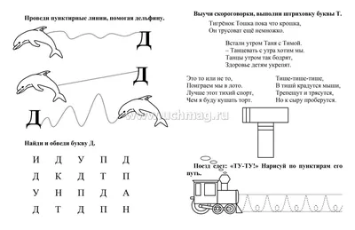 Буква А на картинках для детей