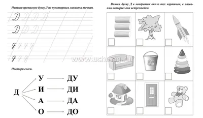 Логопедические прописи. От А до Я: игры со звуками и буквами. Для детей 4-6  лет – купить по цене: 27 руб. в интернет-магазине УчМаг