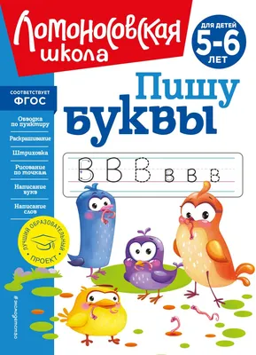 Обучающая книга \"Учимся читать гласные буквы\" для детей, учим буквы,  пособие с заданиями, 24 страницы - купить с доставкой по выгодным ценам в  интернет-магазине OZON (528260334)