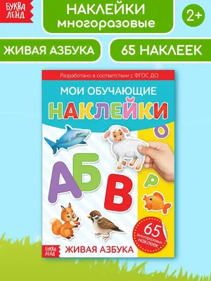 распознавание букв для детей. Обвести все объекты, начинающиеся с.  Иллюстрация вектора - иллюстрации насчитывающей воспитательно, школа:  236944224