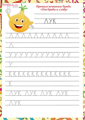Пишу буквы Для детей 5-6 лет (часть 2) Ломоносовская школа Прописи купить в  США