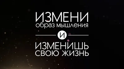 Менять Белая Надпись На Черном Фоне Рукописный Текст Современная  Каллиграфия Вдохновляющая Цитата — стоковая векторная графика и другие  изображения на тему Абстрактный - iStock