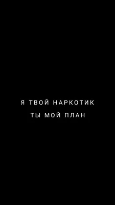 Популярные черные обои с надписями (42 фото) » рисунки для срисовки на  Газ-квас.ком