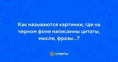 Векторные Каллиграфии Цитаты Белые Меловые Поговорки На Черном Фоне —  стоковая векторная графика и другие изображения на тему Положительная  эмоция - iStock