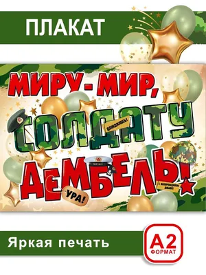 Плакат СтильМаркет Советская живопись купить по выгодной цене в  интернет-магазине OZON (1052505885)
