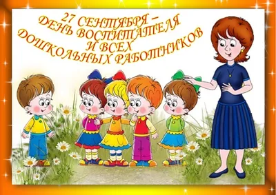 Рисунок в подарок на день дошкольного работника (2 фото). Воспитателям  детских садов, школьным учителям и педагогам - Маам.ру