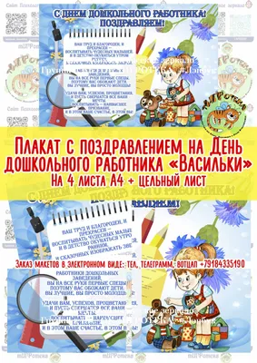 День дошкольного работника - МАДОУ Детский сад №32 «Звёздная колыбель» г.  Липецка
